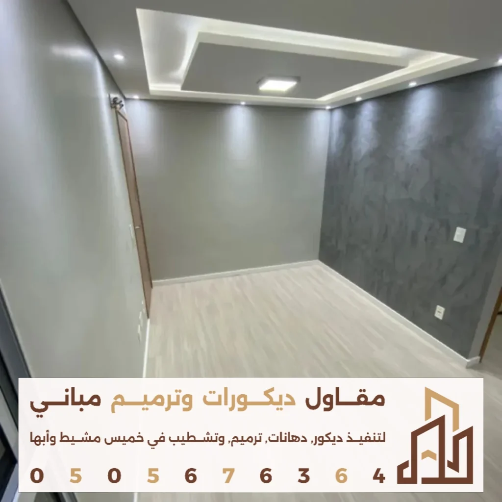 محل دهانات داخلية في ابها في حي المروج