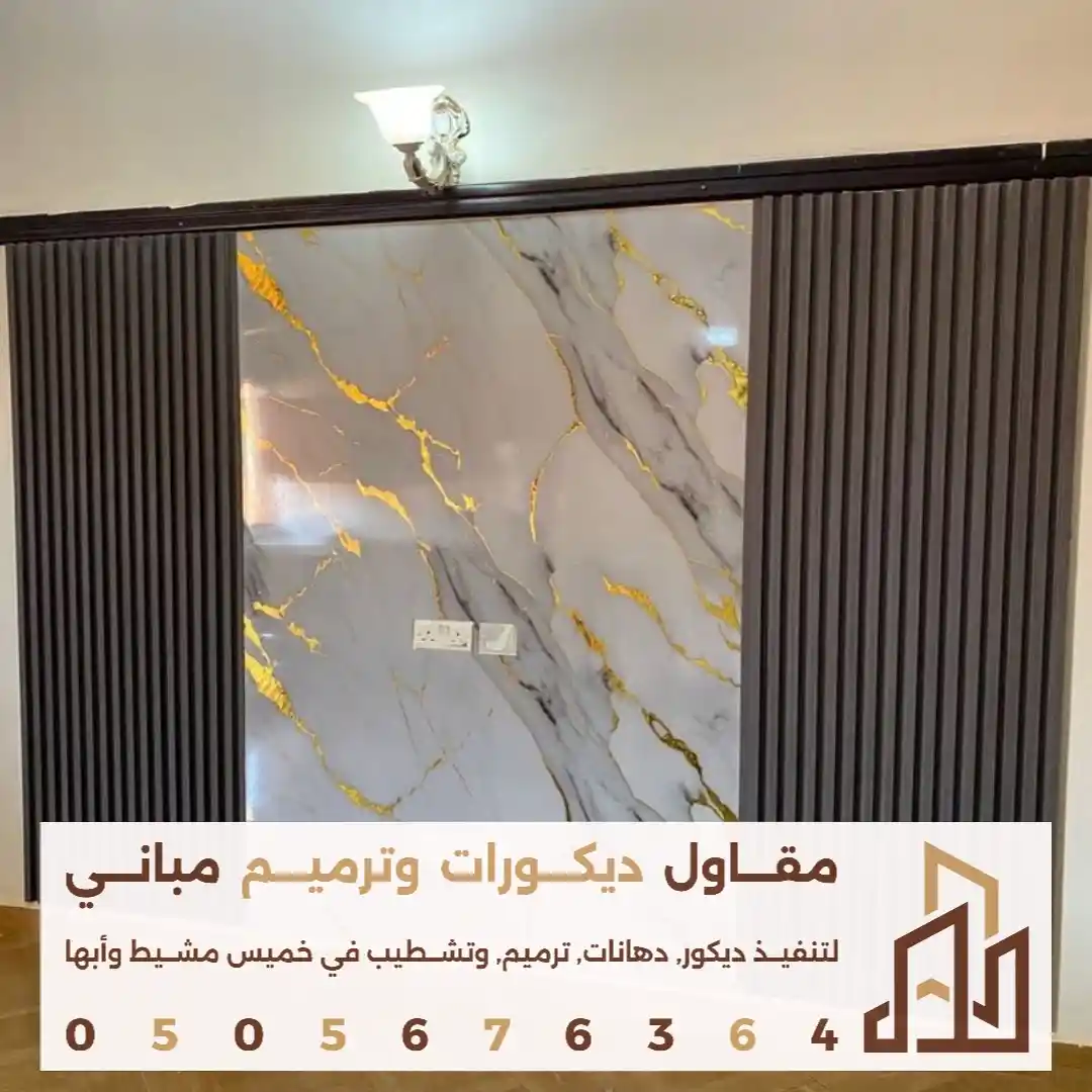 محل راقي لبديل الرخام في ابها في حي السلام