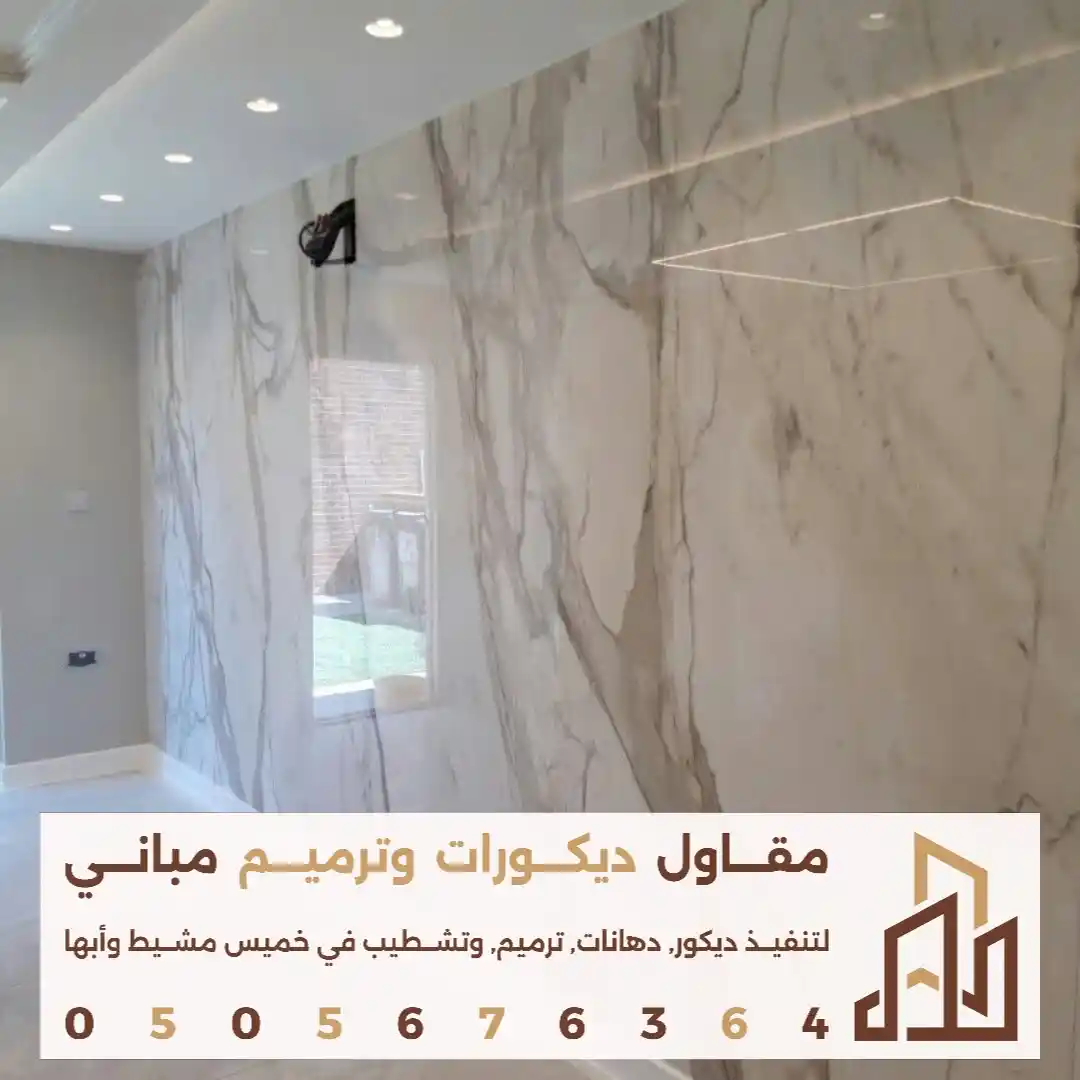 معلم بديل الرخام في ابها في حي الموظفين