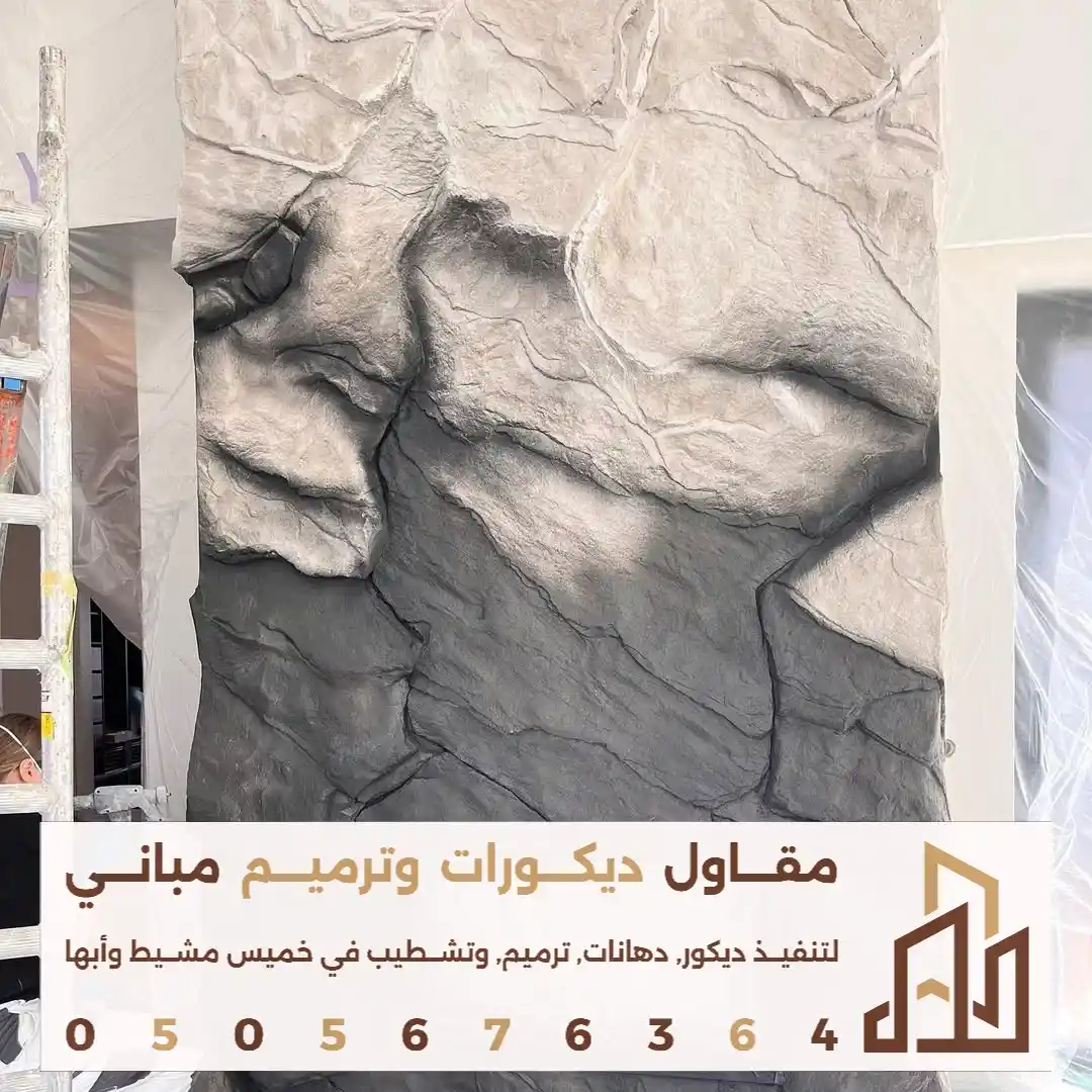 معلم بديل حجر داخلي فيابها في حي الموظفين
