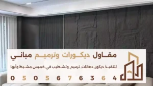 معلم تركيب الواح بديل حجر في ابها