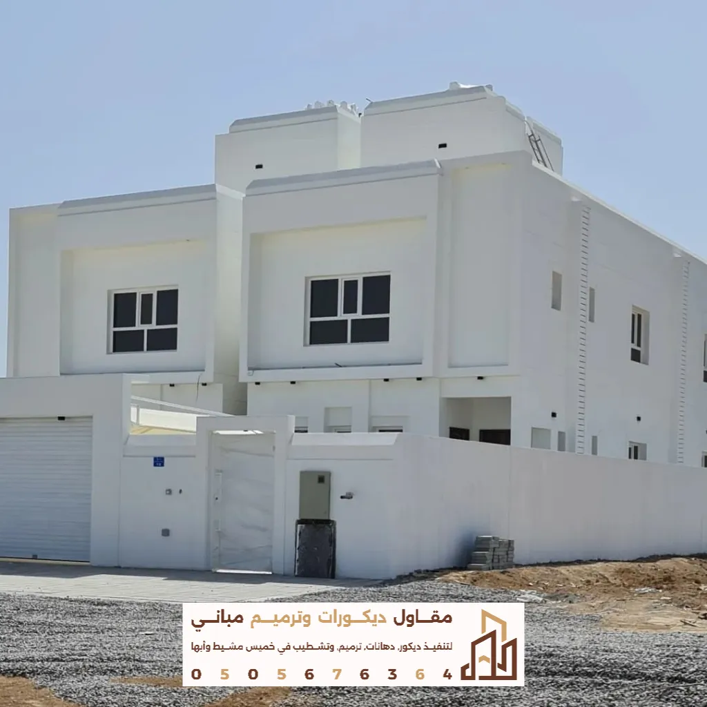 معلم دهانات خارجية بالخميس