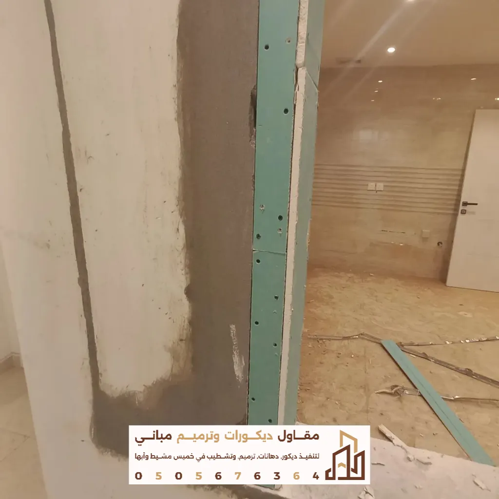 مقاول ترميم منازل في أبها والخميس