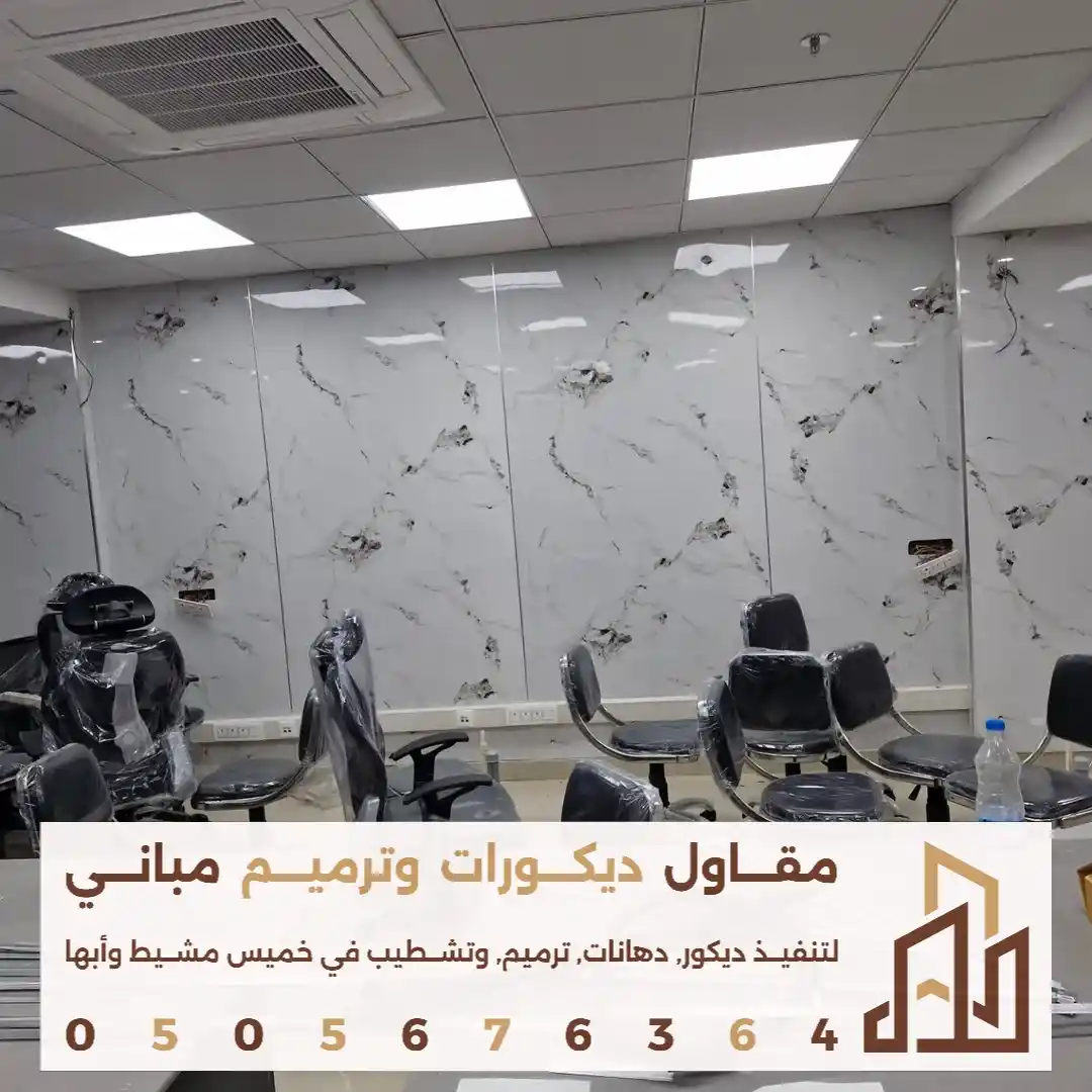 مكاتب بديل رخام في خميس مشيط في حي ام سرار
