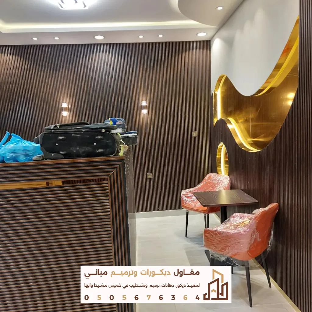 معرض صور ديكورات وترميم مباني في أبها