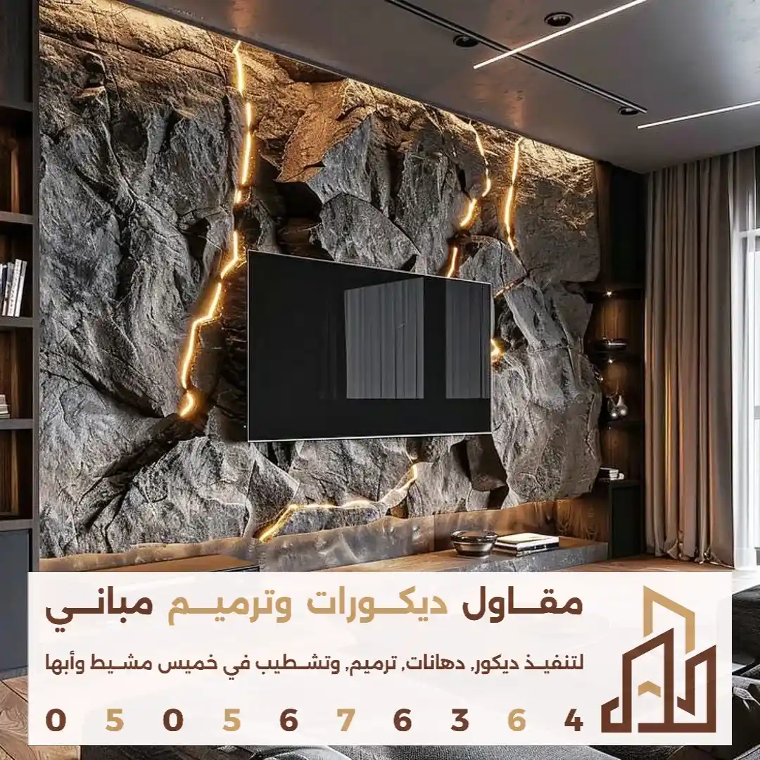واجهات بديل الحجر في ابها في حي العرين