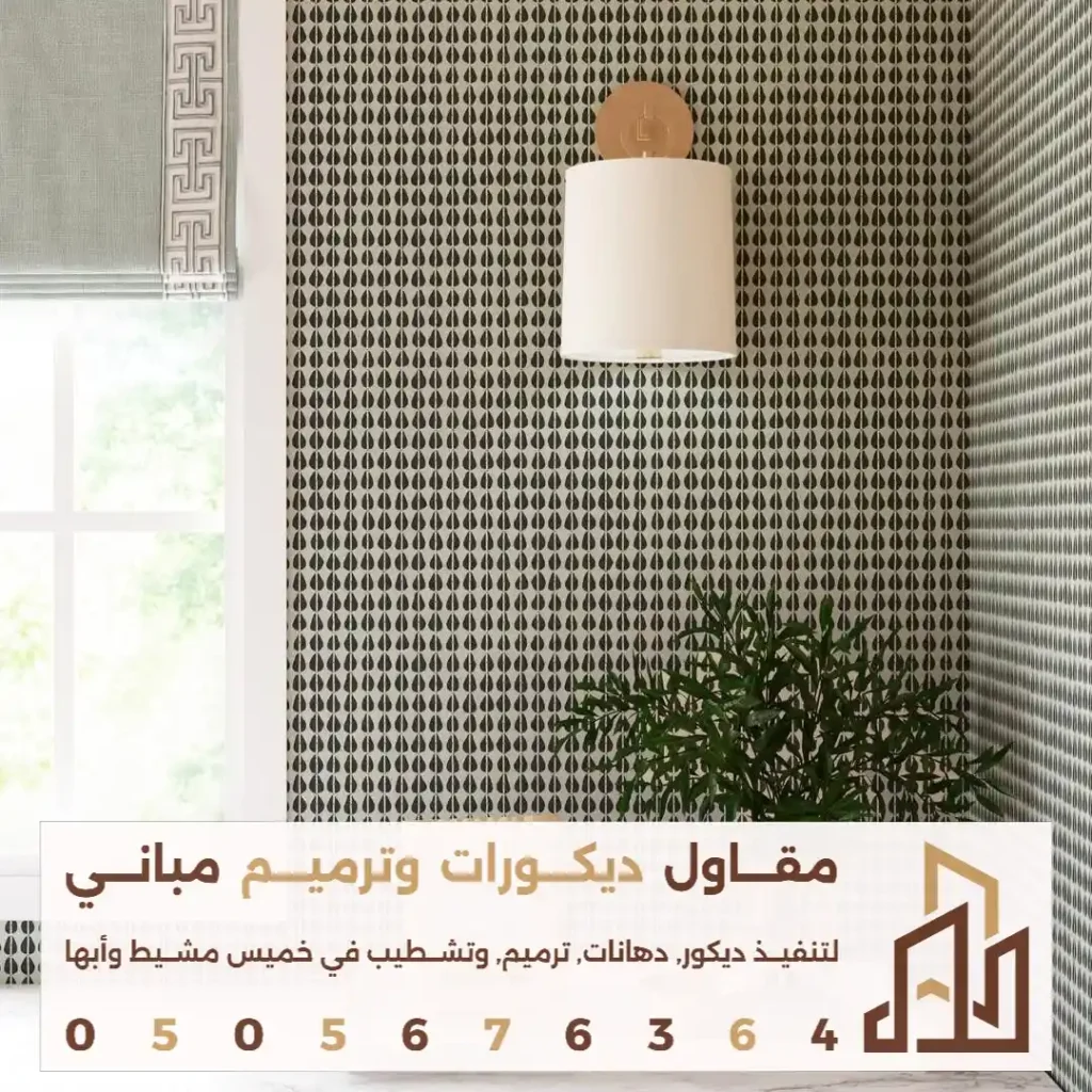 ورق الحائط في ابها في حي المروج