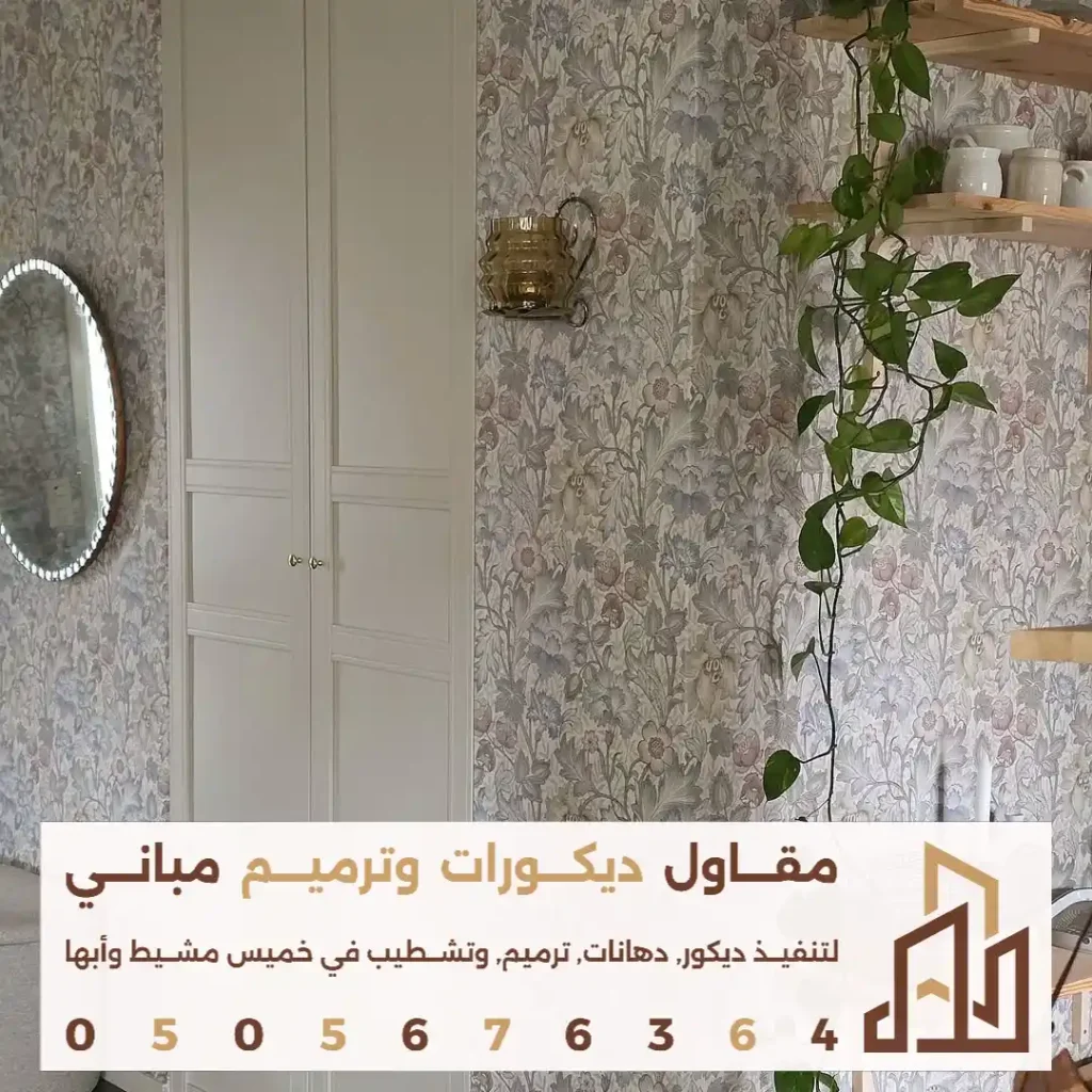 ورق حائط حديث في حي شمسان في ابها